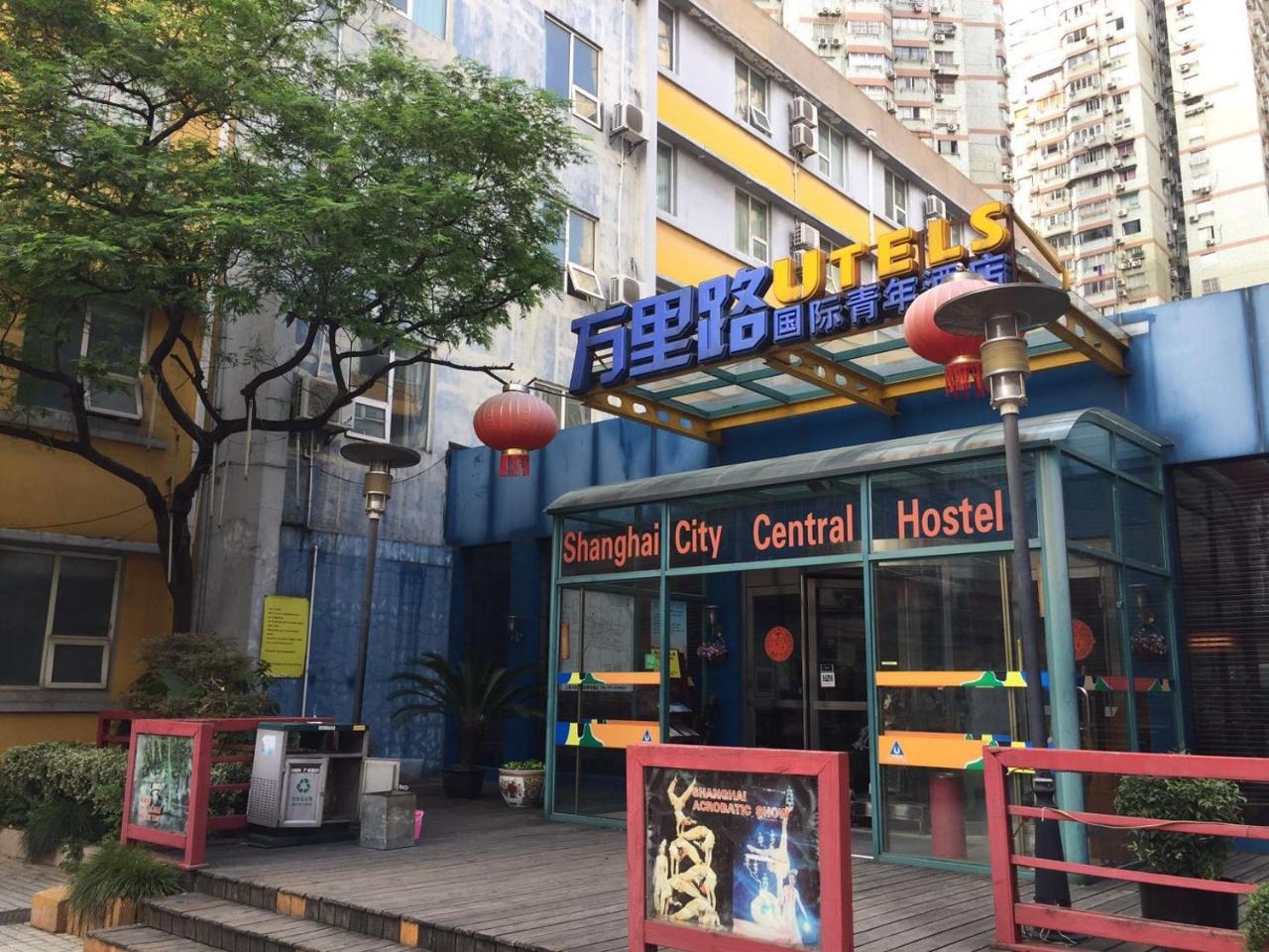 Shanghai City Central Hotel شانغهاي المظهر الخارجي الصورة