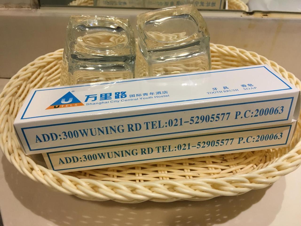 Shanghai City Central Hotel شانغهاي المظهر الخارجي الصورة